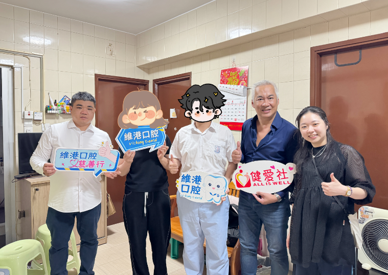 香港公益慈善