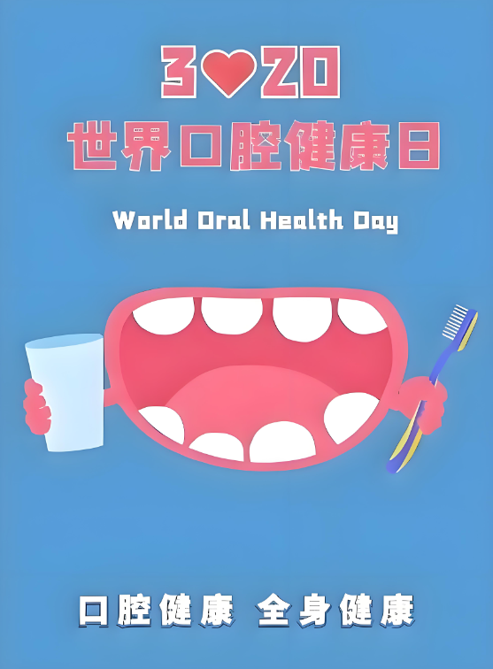 維港口腔